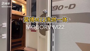 房车配件房车电器MOBORV自动前载迷你壁挂式洗衣机