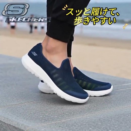 PR 軽くて涼しい夏スニーカー👟通気性メッシュのスケッチャーズスリッポン