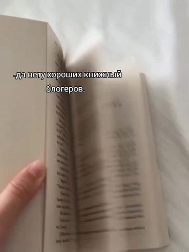 @Тгк: Книжная Девочка📚💗 @DARYANEMK📚 @#✧📚 @booklin @ТГК:Книжный Светик✨ @анастейшн читает📚 #книги #авторы #книжки #fypシ゚ #booktok #читать #booktok #fyppppppppppppppppppppppp #fypシ #fyp #врекомендации #букток #популярное #блогеры