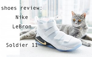 不负责球鞋评测：Nike LeBron Soldier XI