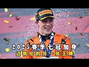 What exactly did Piastrelli go through to go from leading the pack to falling into crisis?