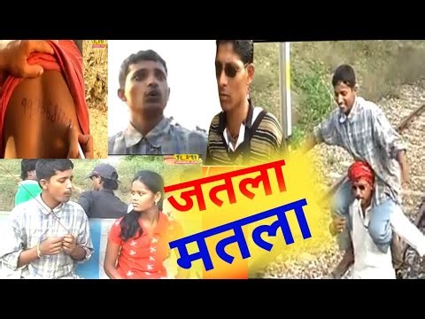 Jataka matala ka comedy || जतला मतला #udaydoctor #funnycomedy062