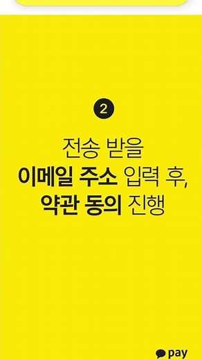 송금확인증 발급하는 법 — 카카오페이