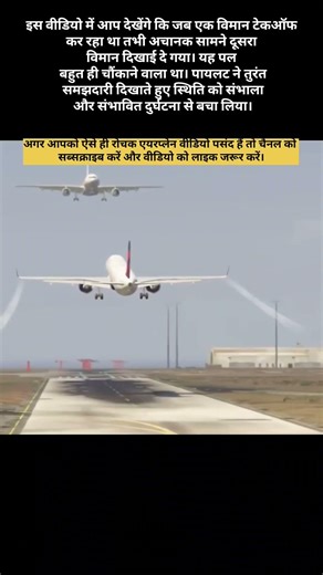 ✈️ Takeoff Turns Shocking When Another Plane Appears | Pilot Quick Reaction