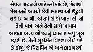 896K views · 10K reactions | આ 5 શાકભાજી ક્યારેય ન ખાવી | Health tips for senior citizens | Health Tips Gujarati | Sunday Facts | Sunday Facts ઘરેલુ ઉપચાર | Facebook