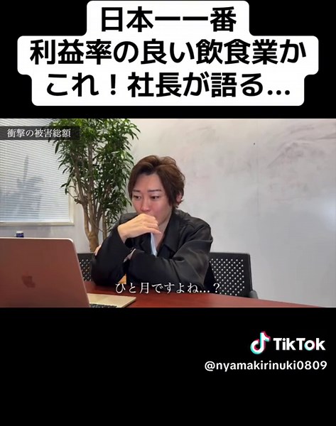 相席屋の成功と年商70億の秘密