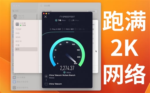 1K左右如何低成本实现全屋2.5g组网，跑满2000兆