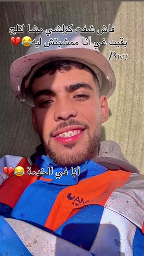 ãňăšş řøfix on Instagram‎: "#الشعب_الصيني_ماله_حل😂😂 #italia #algorithms #ابوني_نوصلو_100k_❤️‍🩹🥺"‎