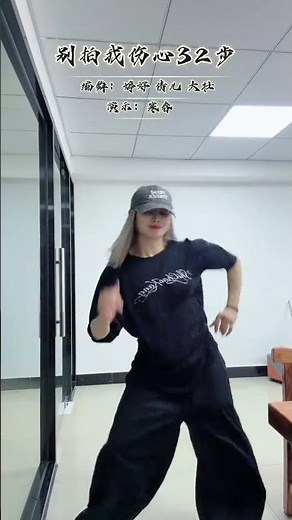 Embrace Your Emotions: Square Dancing with 32 Steps