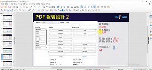 第19章_iReport介紹