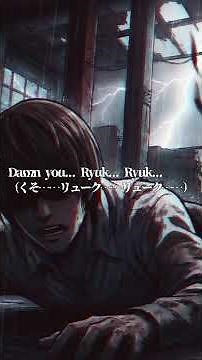 人生最期の40秒。夜神月、神からの転落。 #DeathNote #立体音響