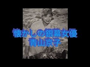Nostalgic silver screen actress Kyoko Aoyama and Akira Kubo in "The Sound of Waves"