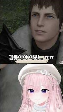 (Spoiler Alert) I sobbed while watching Shadowbringers #FinalFantasy14