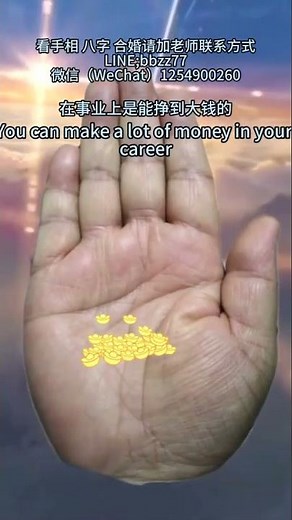 #手相palmistry #手相大师 #手相占い #八字命理 #手纹秘密 #audiobook #十二属相 #https