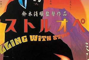 [Film Complet]Pistol Opera (2001) Streaming VF Complet Gratuit - Paperblog