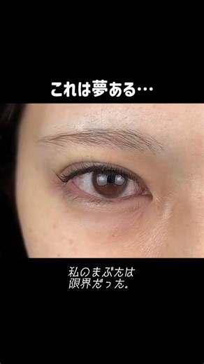 【大変身】左右非対称の目が魔法の変化🪄