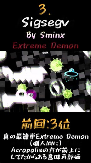 My hardest top5(2026 5/18時点) #geometrydash #gd #ジオメトリーダッシュ #myhardest
