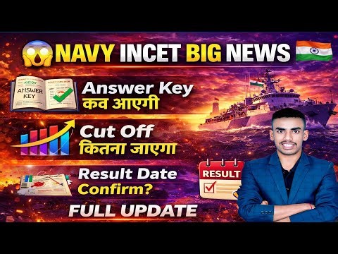 NAVY INCET 2026 Answer Key कब आएगी? | Expected Cut Off कितना जाएगा | Official Update | result date