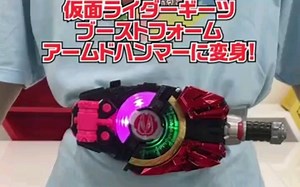 【Youtube转载】万代公式:假面骑士Geats变身腰带DX Desire Driver 假面骑士Geats推进器形态重锤武装 官方音效演示视频