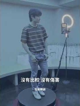 🔥“今天老闆來幫老闆配音”蛤！