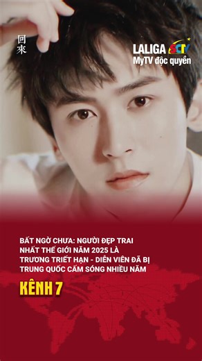 Bất ngờ chưa: Người đẹp trai nhất thế giới năm 2025 là Trương Triết Hạn - diễn viên đã bị Trung Quốc cấm sóng nhiều năm #kenh7 #kenh7news #tccandler #deptrai #truongtriethan #mytv #sctv #laliga