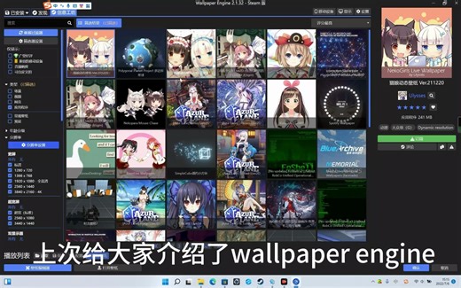 wallpaper engine中下载的程序如何打开