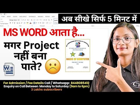MS Word Assignment | How to make assignment in MS Word? | Computer Tech Academy