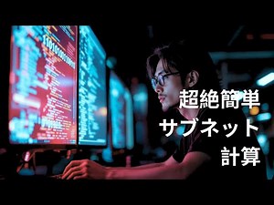 [CCNA Preparation] Super Easy IP Address Subnet Calculation