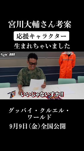 TikTokでR15 映画「グッバイ・クルエル・ワールド」さんをチェック！