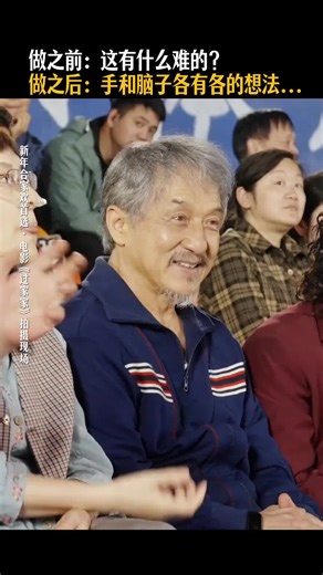 Jackie Chan's Left-Handed and Right-Handed Moves