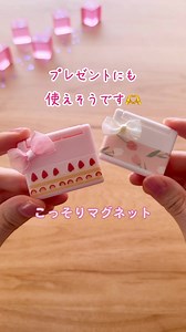 セリアのこっそりマグネット作りを楽しもう！