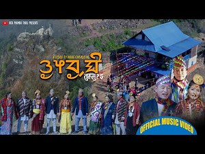 Naya Palam Tummuhi 2023 | Durga Tumsa Limbu | Asarsingh Ninglekhu | Rita Phombo Thuli