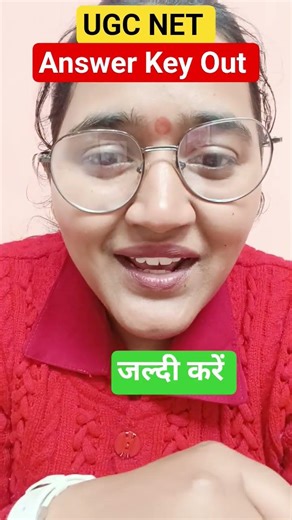 UGC NET Answer Key 2026 January Out | UGC NET Answer Key Kaise Milaye? | UGC NET Answer Key 2025 |