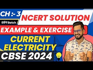 CBSE 2024 Physics | Chapter-3 Current Electricity - NCERT EXAMPLE & EXERCISE Solutions | Sachin sir