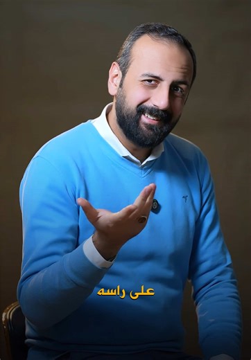 الحرام والستر في الدين من منظور ضياء صلاح