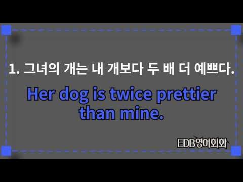 듣기만 해도 해결되는 기초영어회화 [ as~as] 활용 해결! | 무의식 영단어 암기 | 영어발음 | 쉐도잉 | #기초영어화화 #영어듣기 #쉐도잉 #무의식영단어