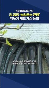 Dried seaweed factories’ ‘agricultural water usage practices’... belated system overhaul begins #...