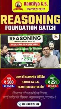 Reasoning Foundation Batch | Online & offline | For- SSC, RAILWAY, BANK, BIHAR SSC & OTHERS EXAM
