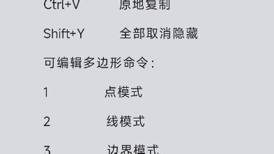 3Dmax快捷键大全