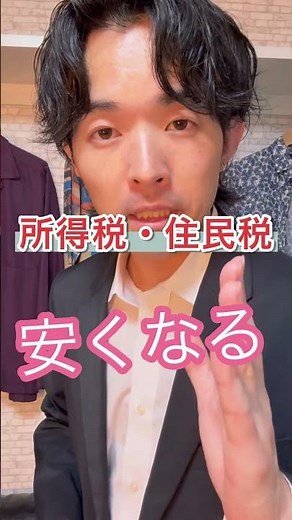 えっ！？まだ無駄な税金払ってる⁉️ ＦＰ２級独学合格📝会社員こそＦＰを目指すべき理由とは❓爆速解説【ＦＰ２級対策】 #FP2級 #FP3級 #ファイナンシャルプランナー #資格試験 #独学