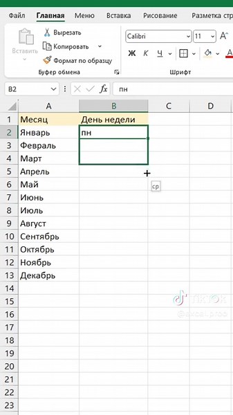 3 приёма для ускорения работы в Excel
