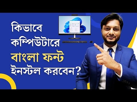 How to install Bangla Font in a computer? How to install Bangla font in a computer? #banglafont