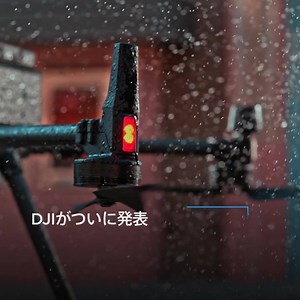 76K views · 447 reactions | 新製品 DJI Matrice 300 RTKとZenmuse H20シリーズを紹介します。 業界をリードするインテリジェント機能と比類のない信頼性を組み合わせた全く新しいDJI業務用ドローンプラットフォーム 詳細を確認する: https://bit.ly/FBM300 | DJI Enterprise | Facebook