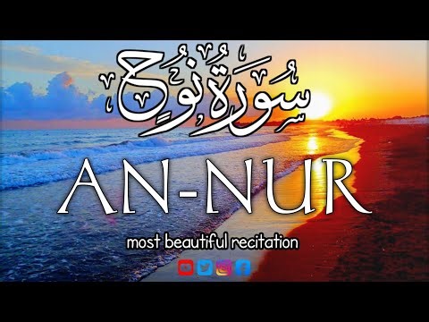 Surah Noor full || beautiful recitation of quran masjid relaxing voice|