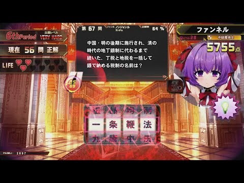 【QMA 緋のアルカディア】100問チャレンジ(14回目) 2025/10/07