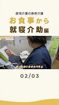 【片岡さんとの支援のリアル🦷】②#介護 #介護士 #訪問介護 #重度訪問介護 #整容 #ポジショニング #介護の仕事 #介護の日常 #介護のリアル