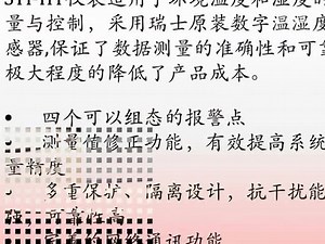 智能温湿度控制器