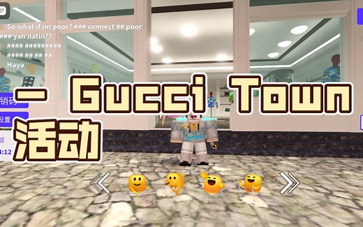 [Roblox] - Gucci Town活动 免费女装头发很好看。