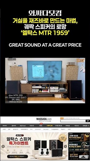 The magic of turning your living room into a jazz bar, the dream of box speakers