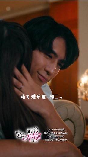 新妻不倫 6話の名シーンを特別公開！明花の可愛らしい台詞の数々